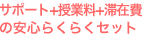 supportset.html